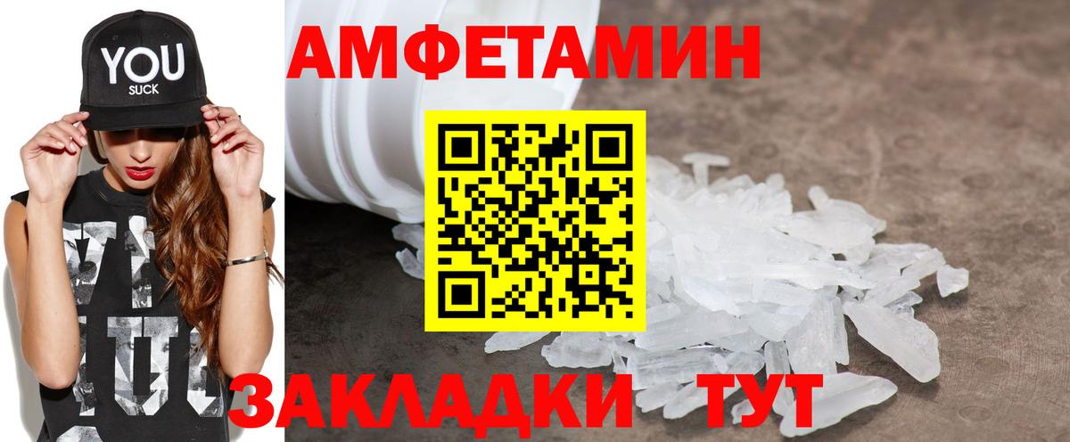 АМФЕТАМИН VHQ Родники