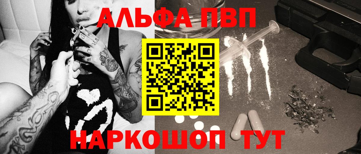 APVP Crystall  Альфа ПВП VHQ  Родники  Вход с VPN 