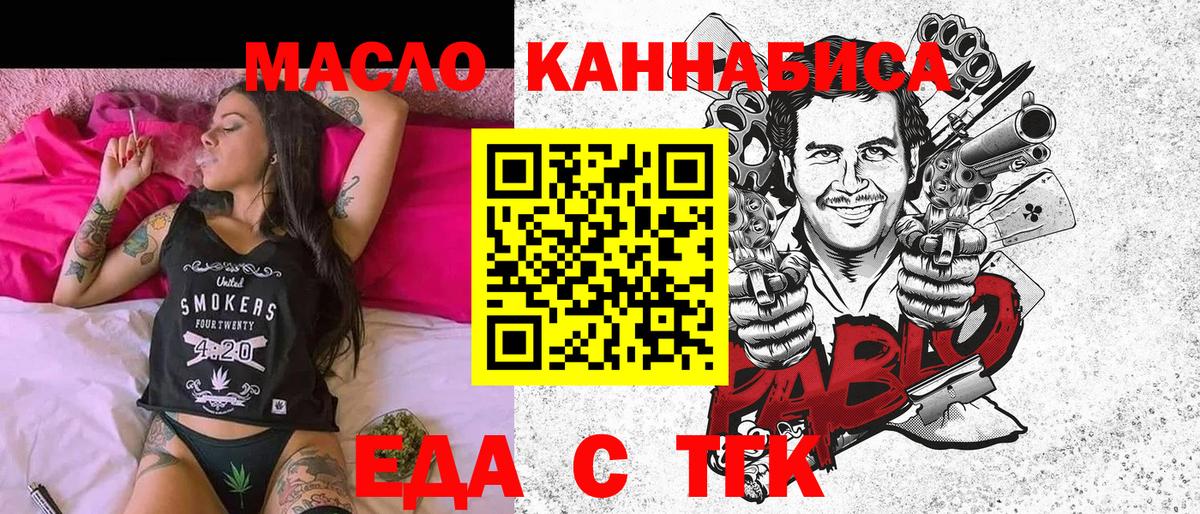 Печенье с ТГК конопля  Вход с VPN  Родники 