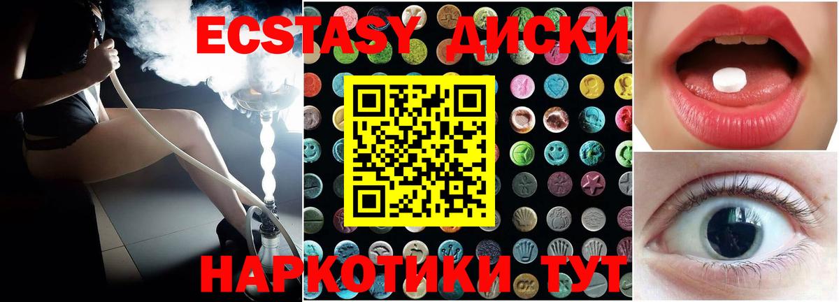 Экстази  Вход с VPN  Родники  Экстази 99%  ЭКСТАЗИ TESLA 