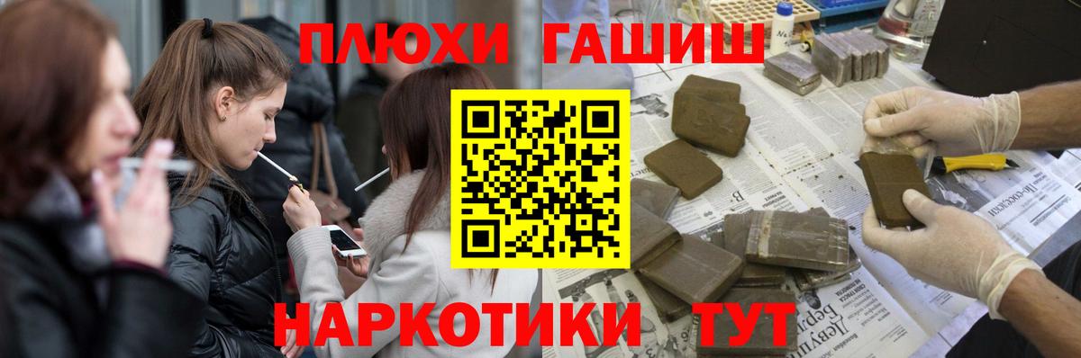 Гашиш  Вход с VPN  ГАШ 40% ТГК  Родники  ГАШ гарик 