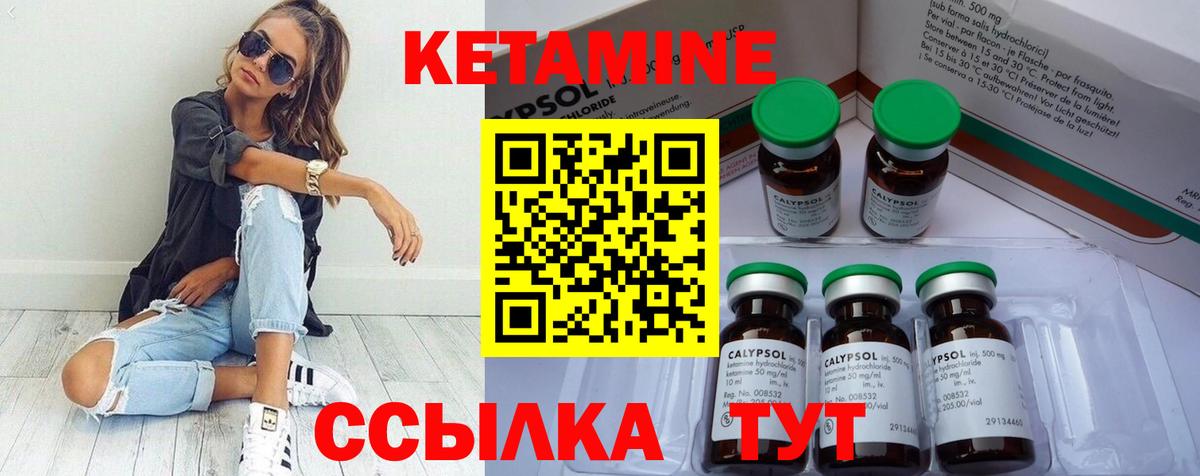 Кетамин VHQ Родники