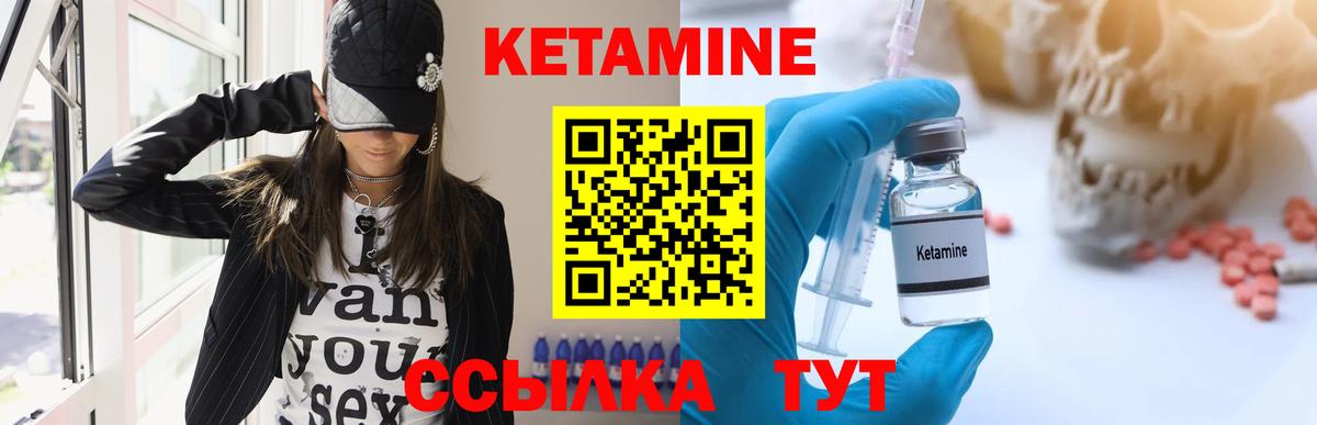 Кетамин ketamine  КЕТАМИН VHQ  Родники  Вход с VPN 