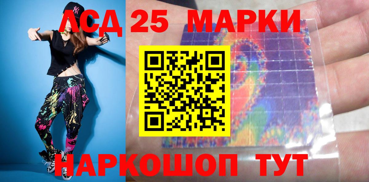 ЛСД экстази кислота Родники