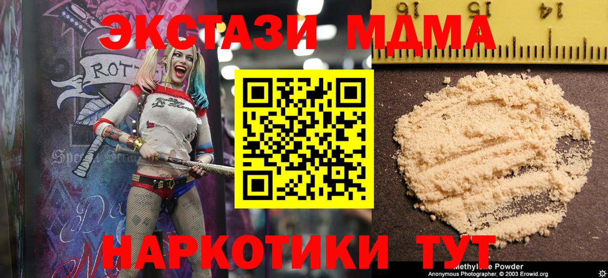 МДМА VHQ  МДМА crystal  Родники  Вход с VPN 