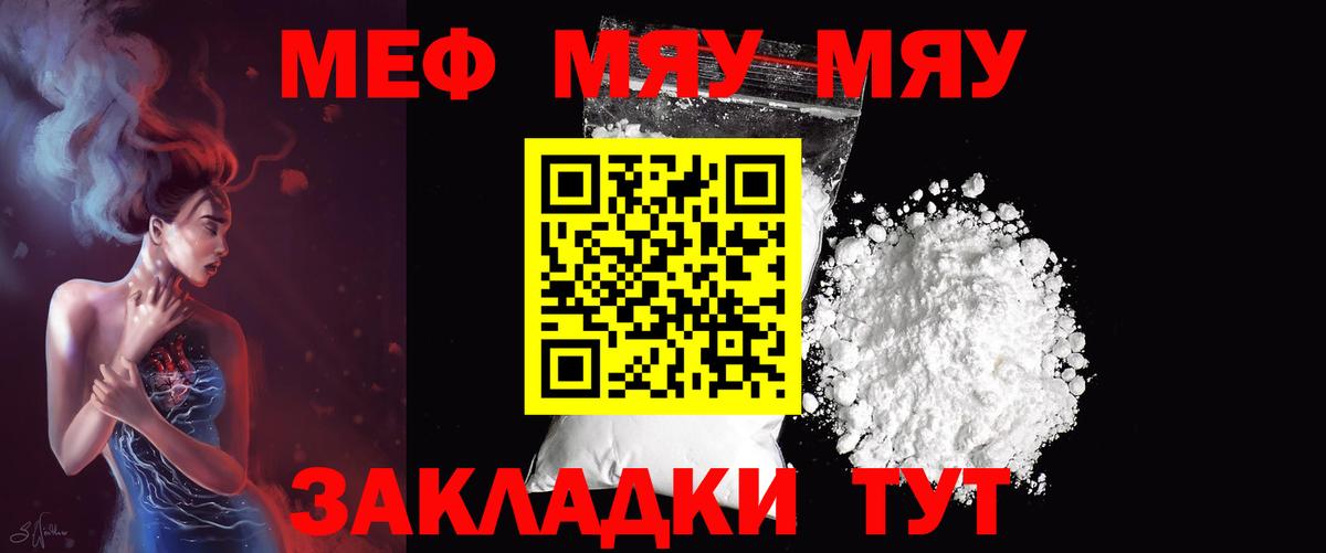 Мефедрон  Мефедрон мука  Родники  Вход с VPN  МЕФ 4 MMC 