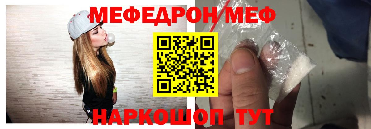 МЕФ  Родники