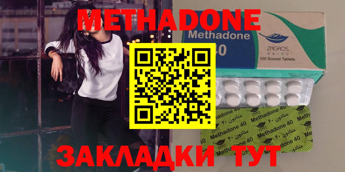 МЕТАДОН мёд  Метадон methadone  Родники  Вход с VPN 