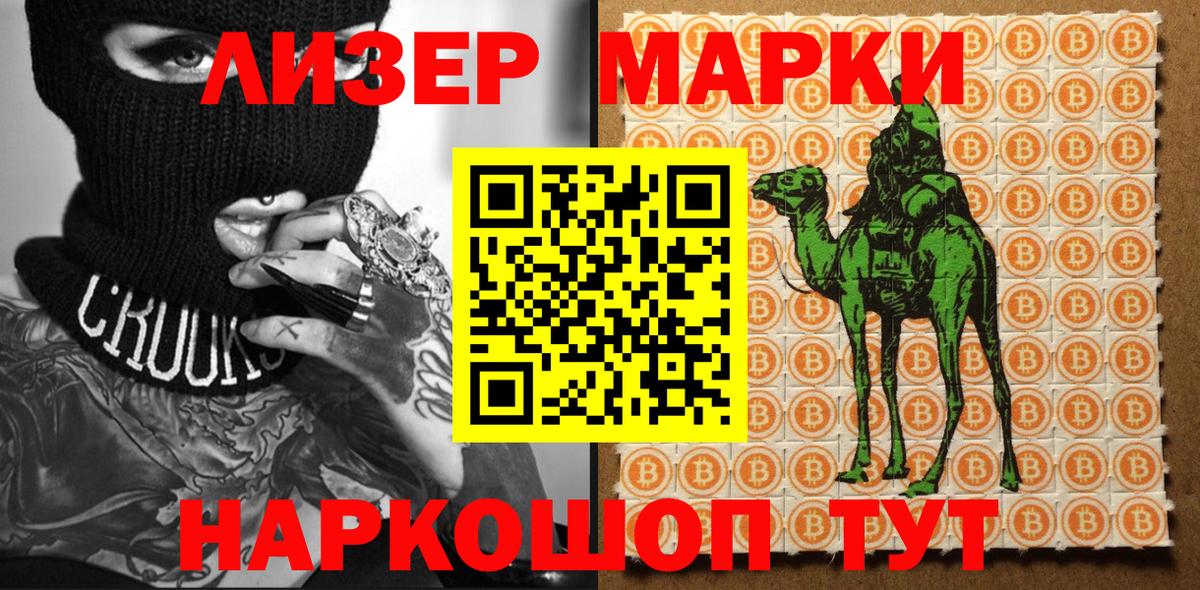 наркотики  Вход с VPN  Родники  Марки N-bome 1,5мг 