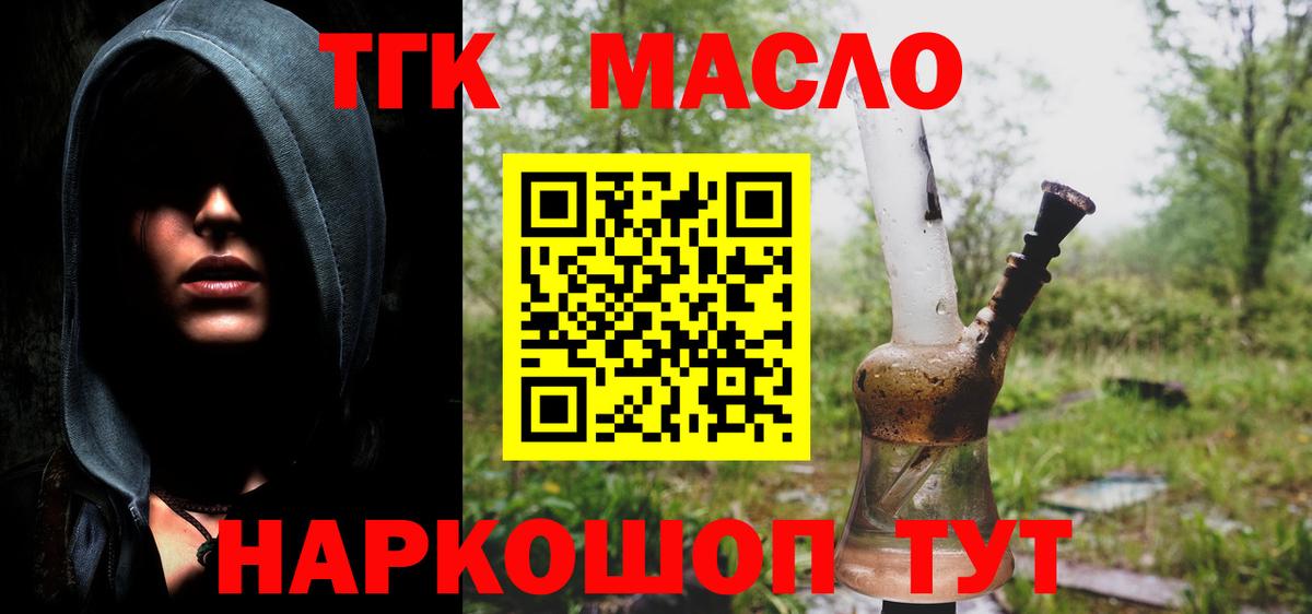 Дистиллят ТГК вейп с тгк  Вход с VPN  ТГК Wax  Родники 