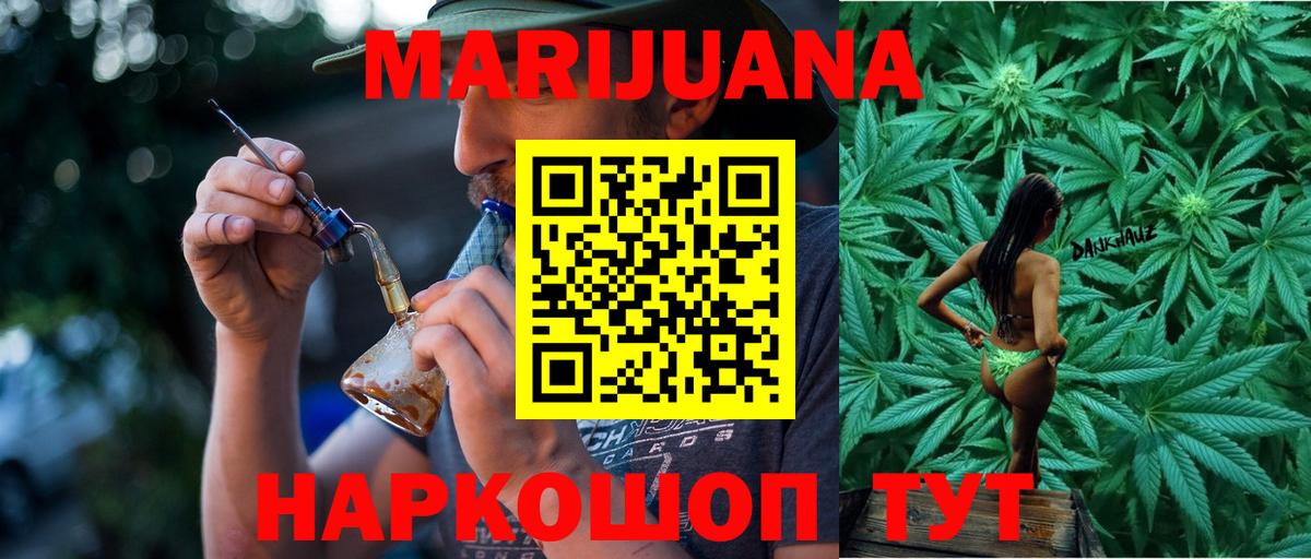 Конопля план Родники